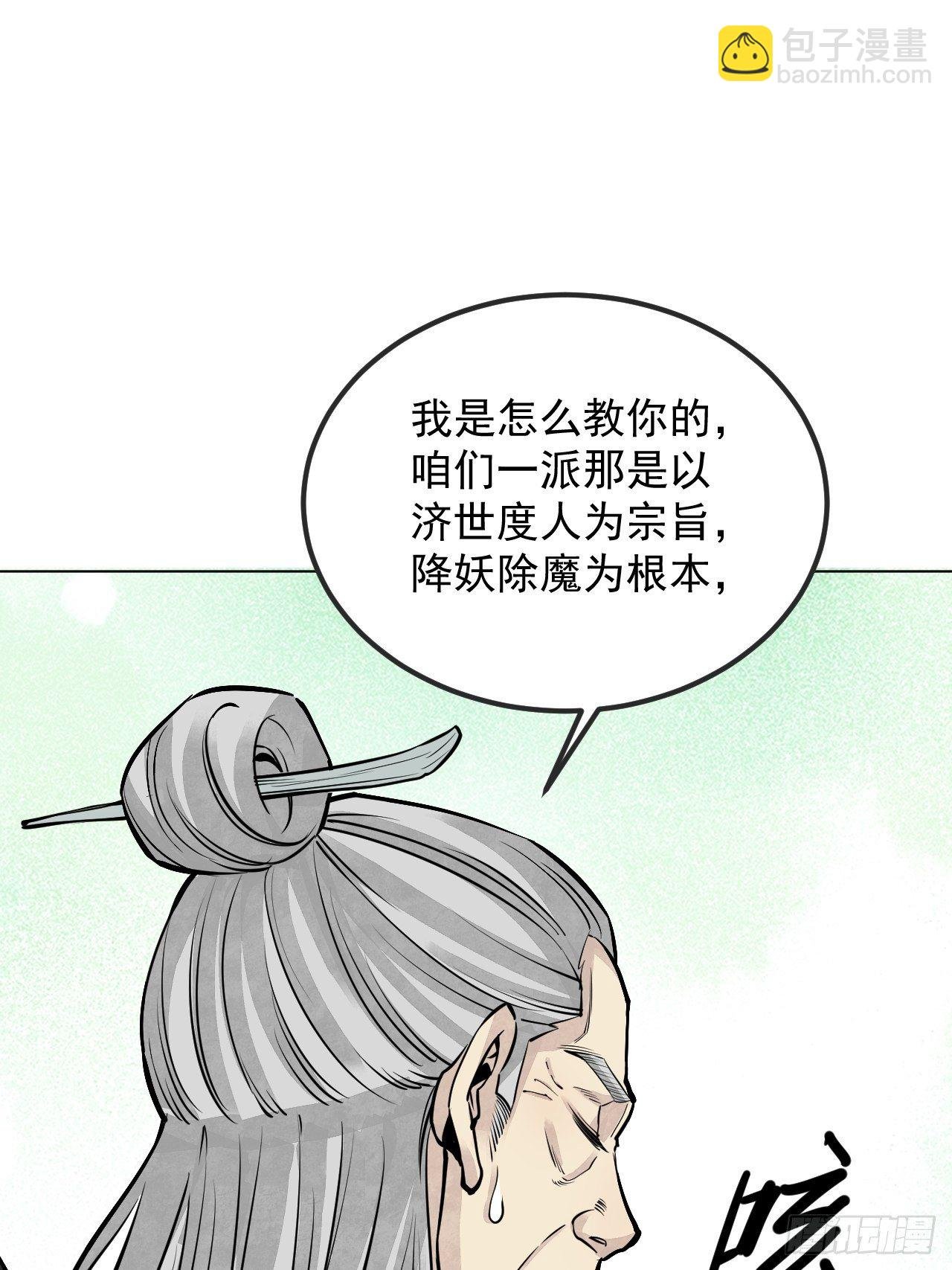 第7话 超度