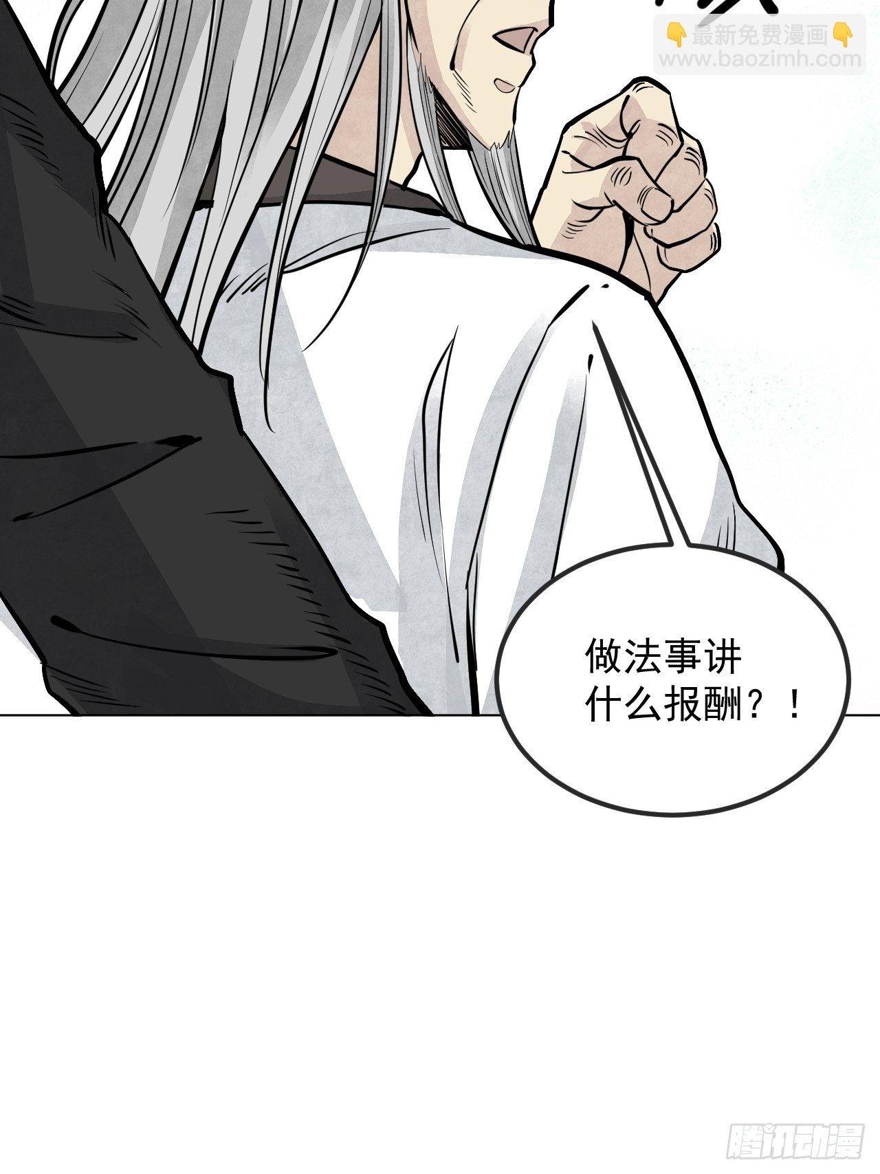第7话 超度
