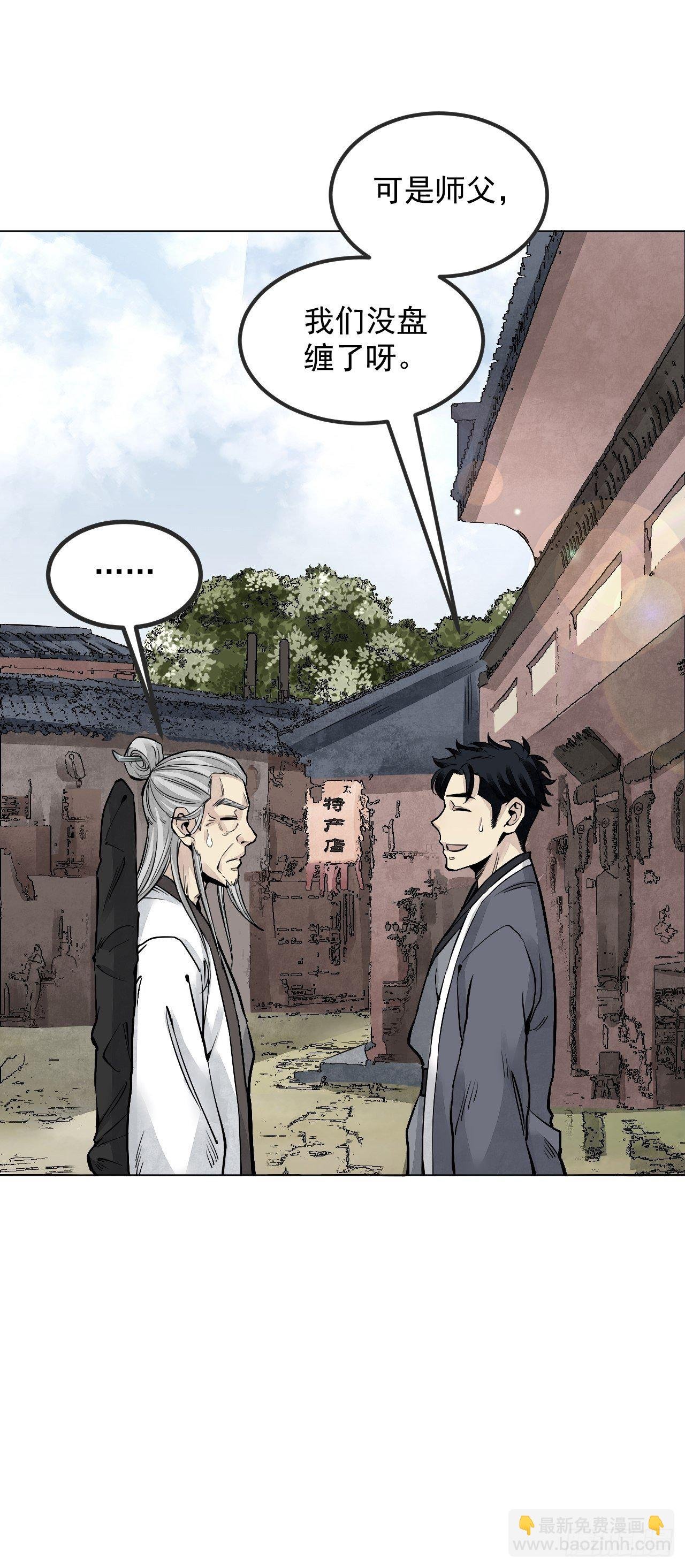 第7话 超度