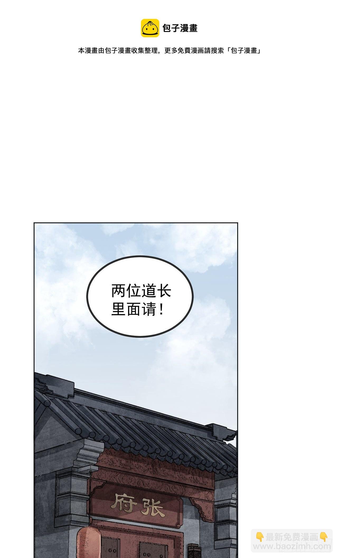 第7话 超度
