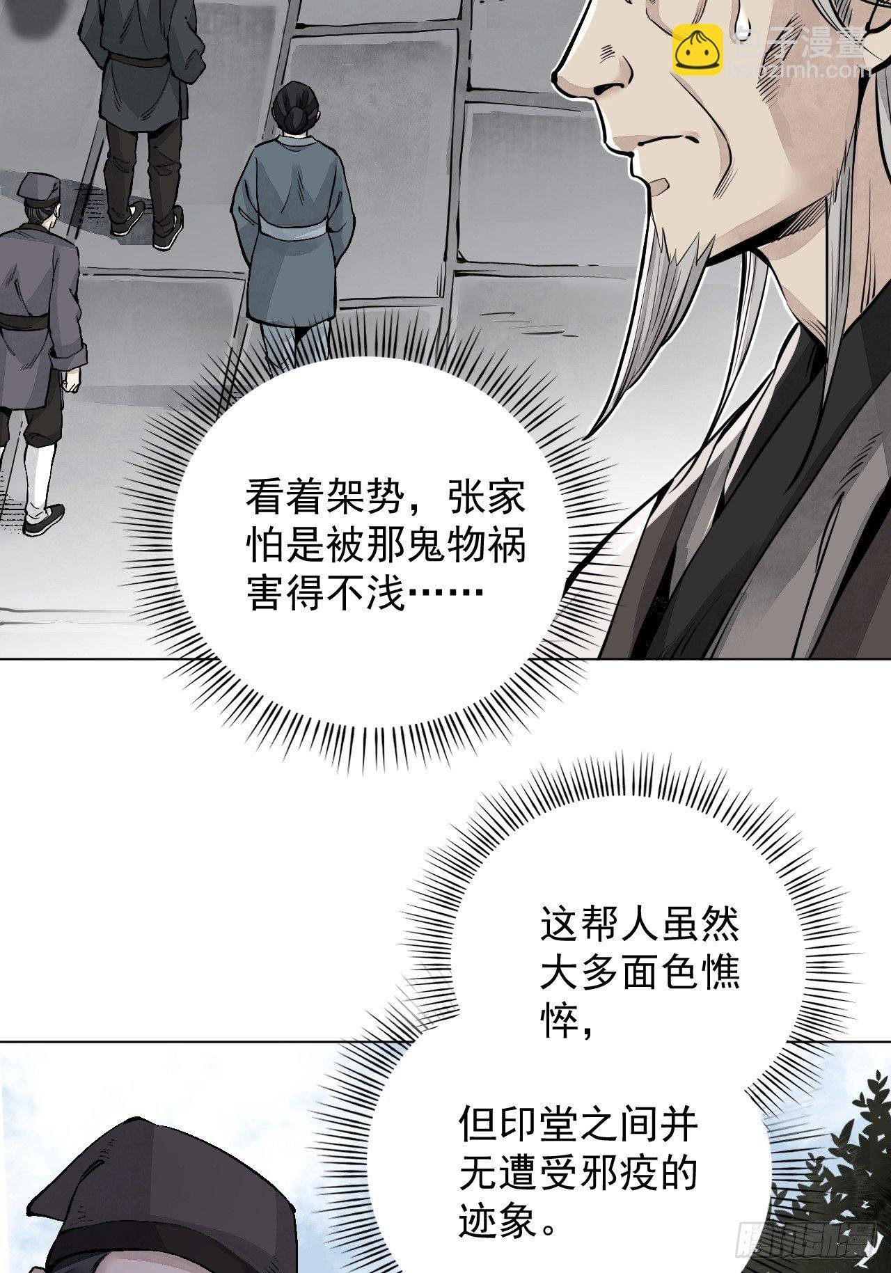 第7话 超度