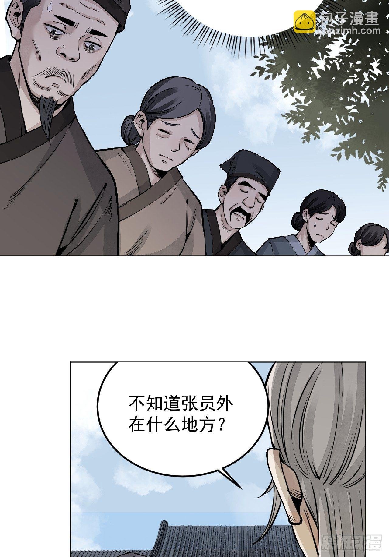 第7话 超度