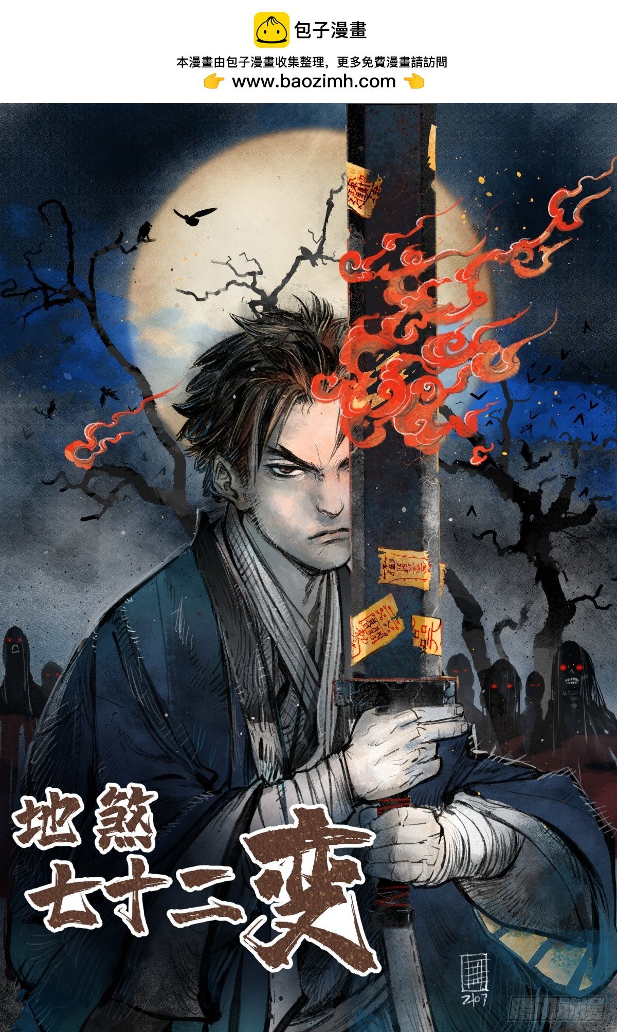 第85话 一个都没少