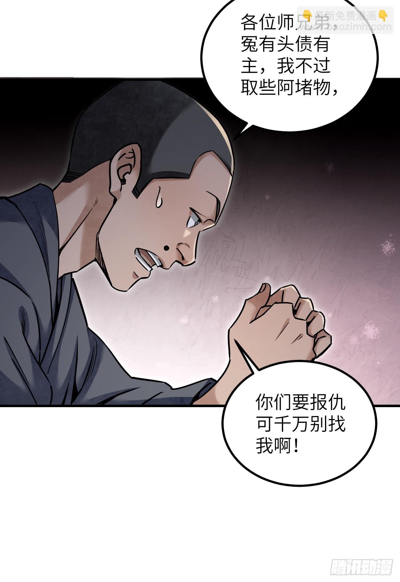 第85话 一个都没少