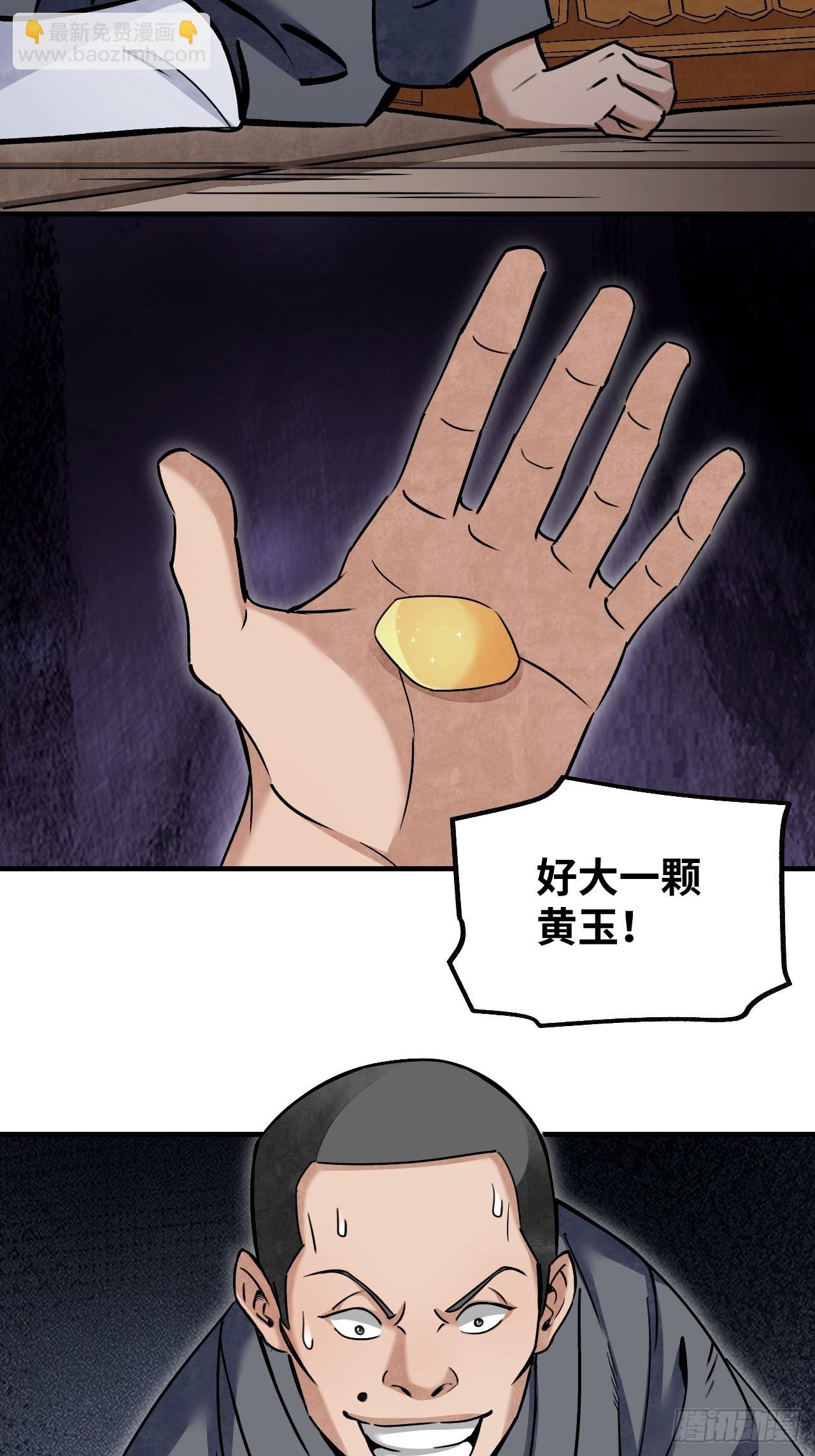 第85话 一个都没少