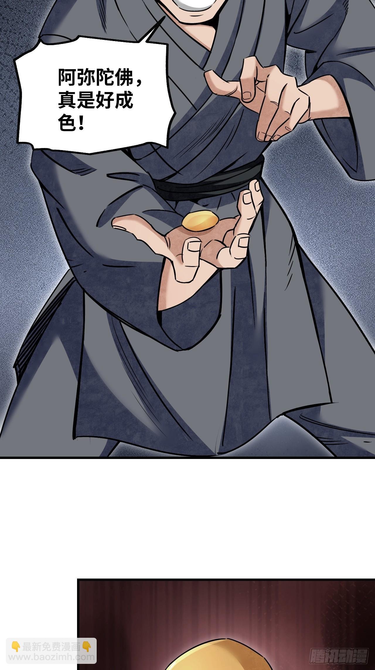 第85话 一个都没少