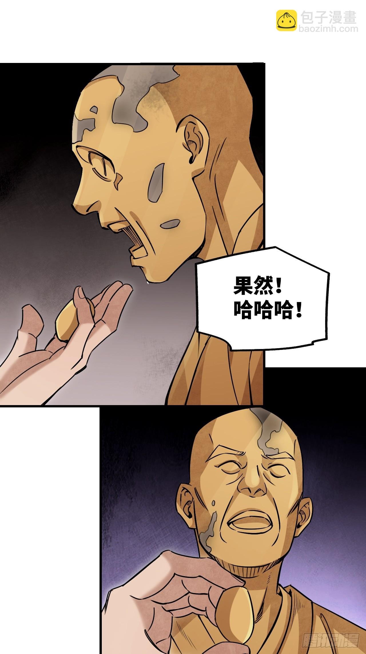 第85话 一个都没少
