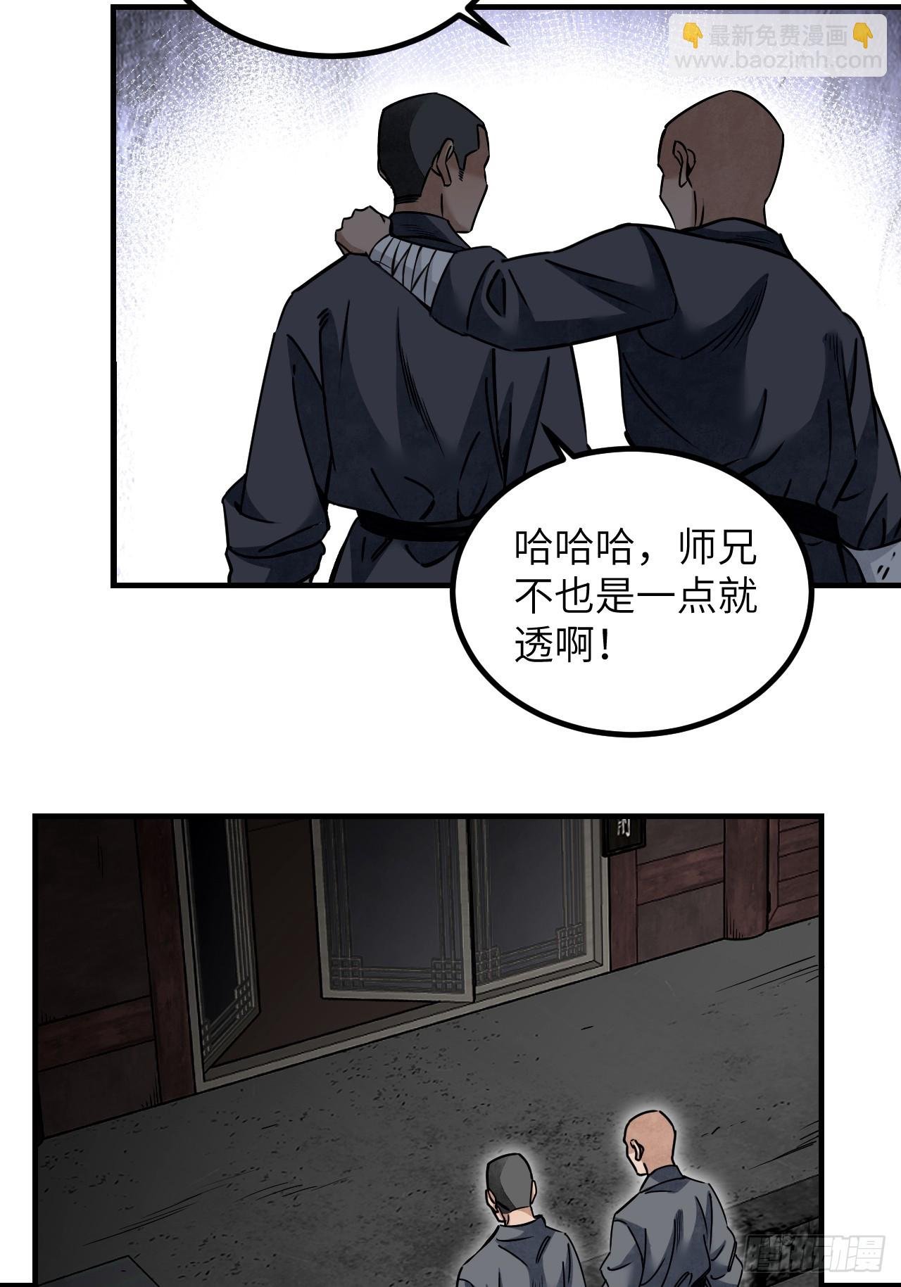 第85话 一个都没少