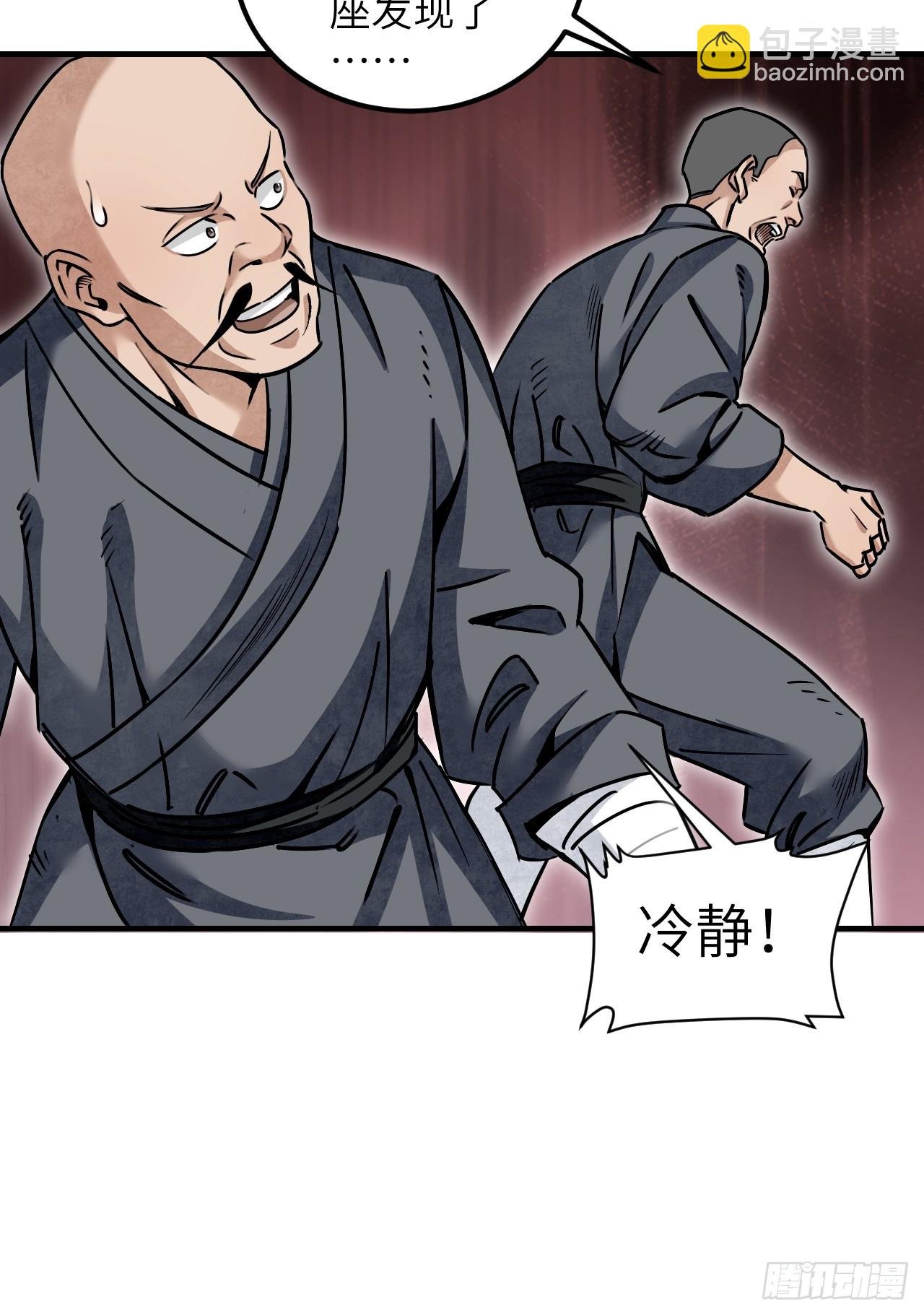 第85话 一个都没少