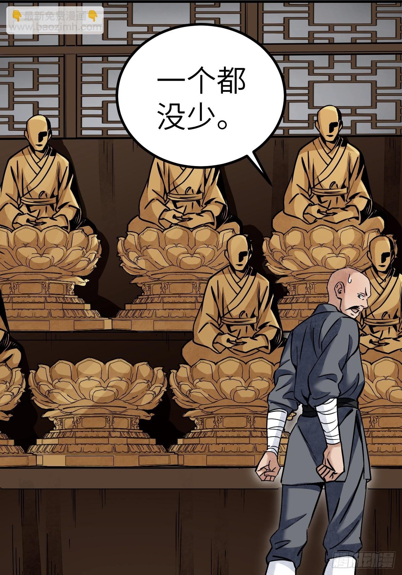 第85话 一个都没少