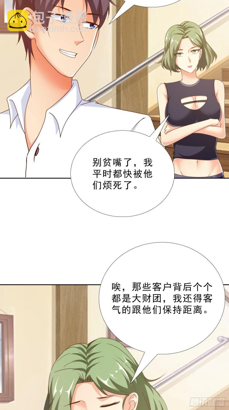 99话 冷静一下