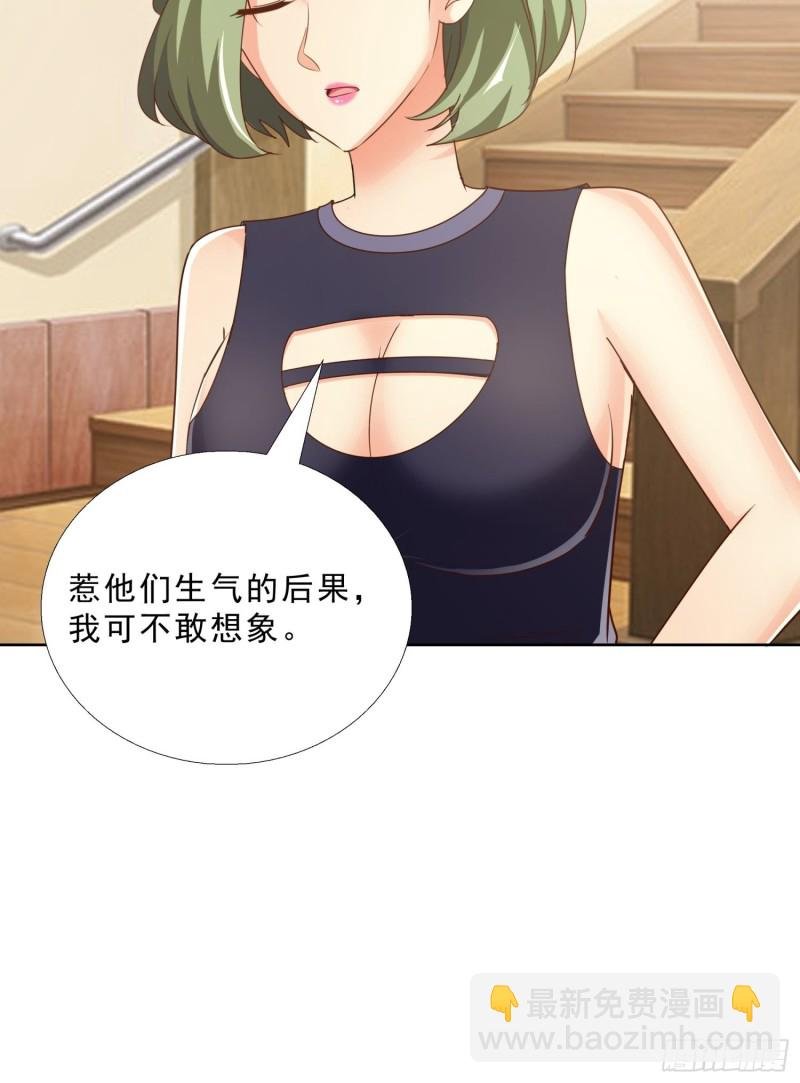 99话 冷静一下