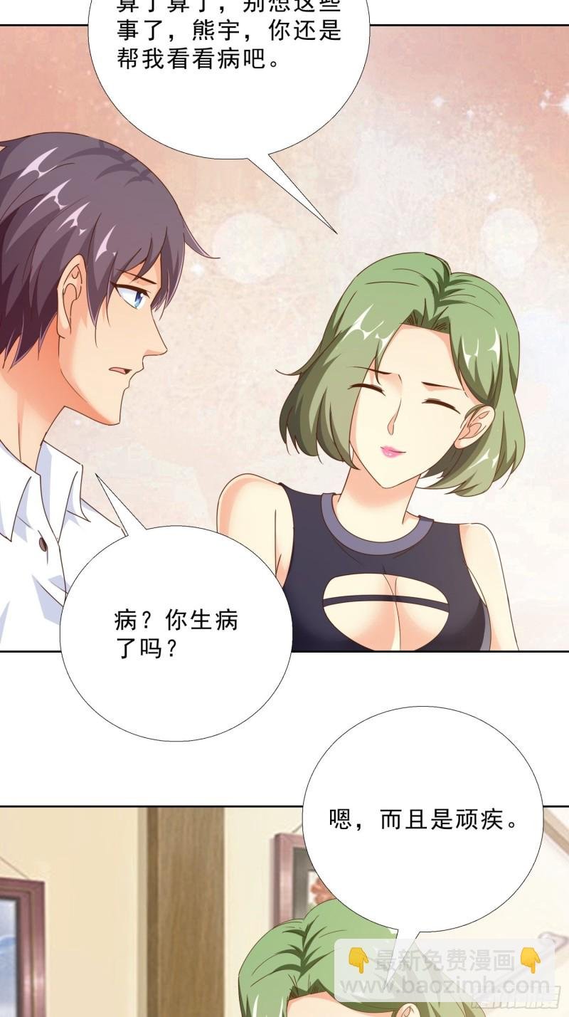 99话 冷静一下