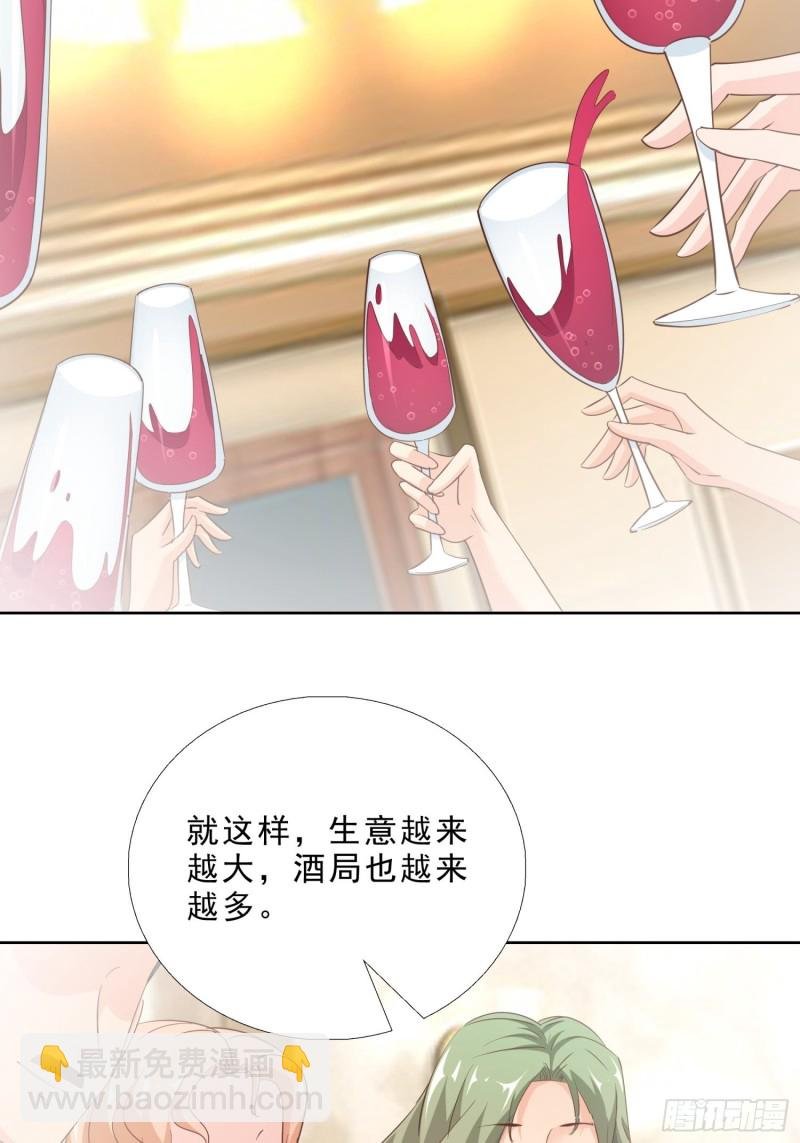99话 冷静一下