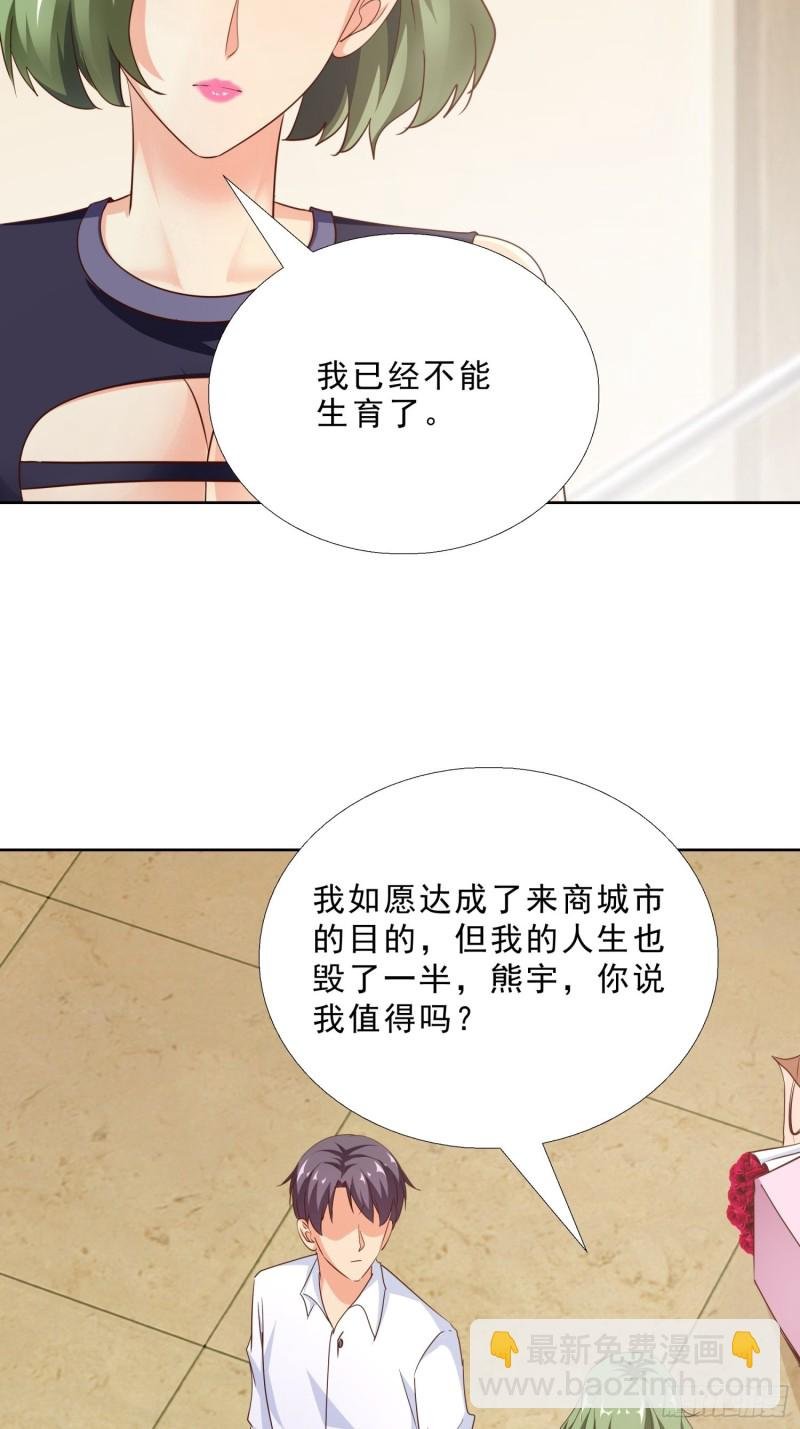 99话 冷静一下