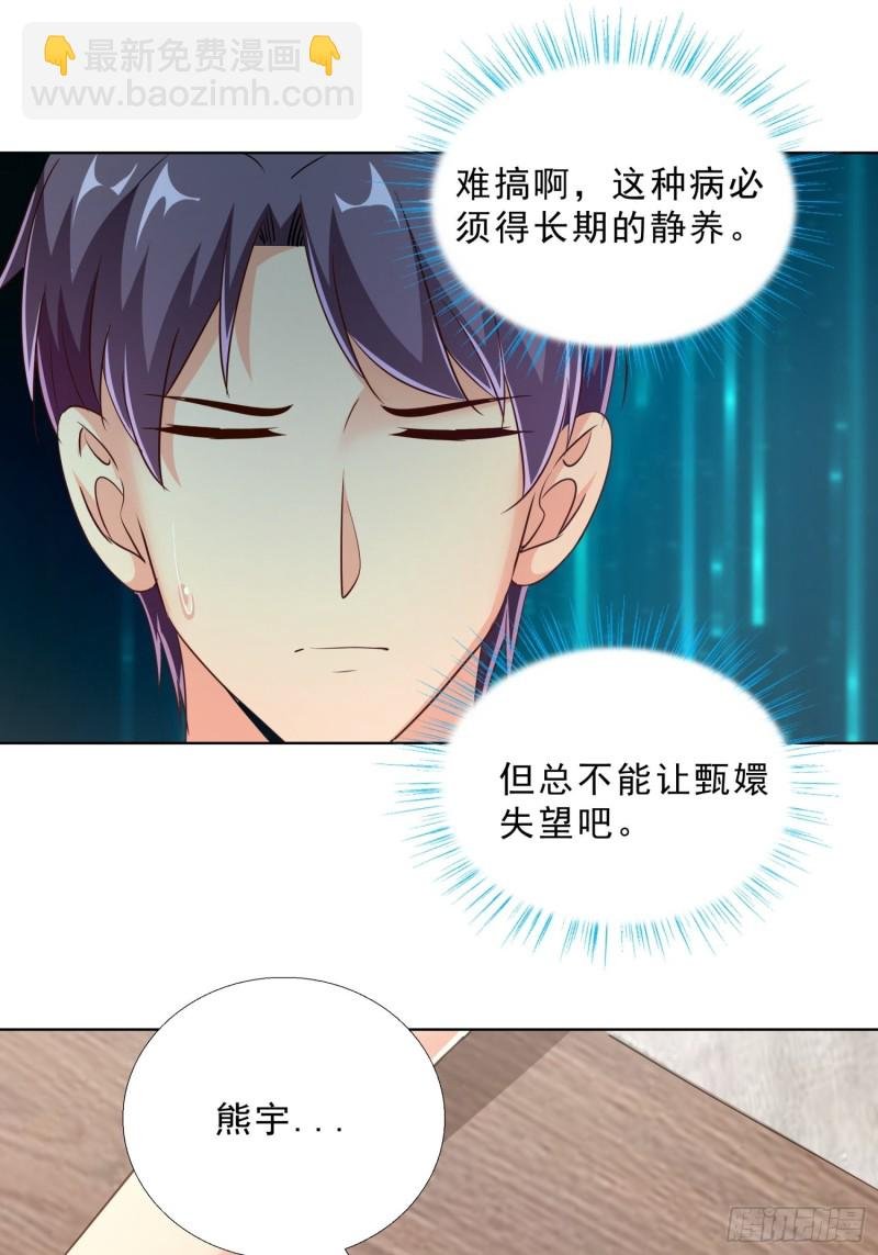 99话 冷静一下