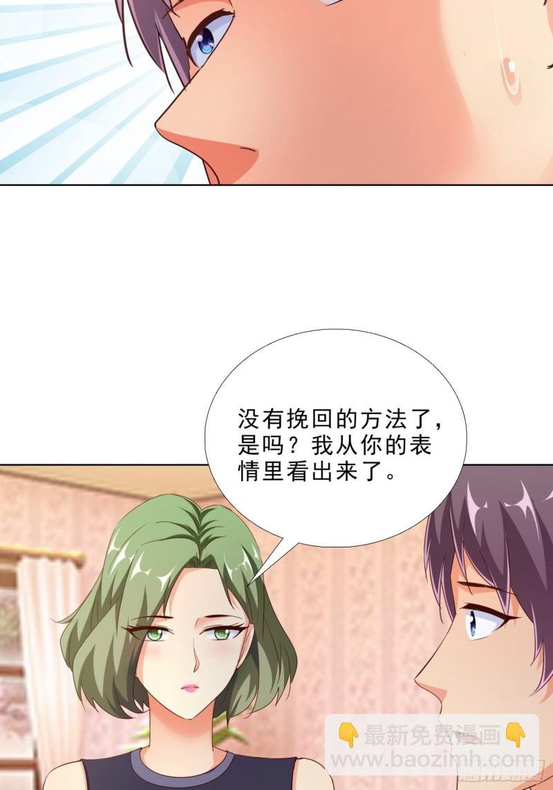 99话 冷静一下