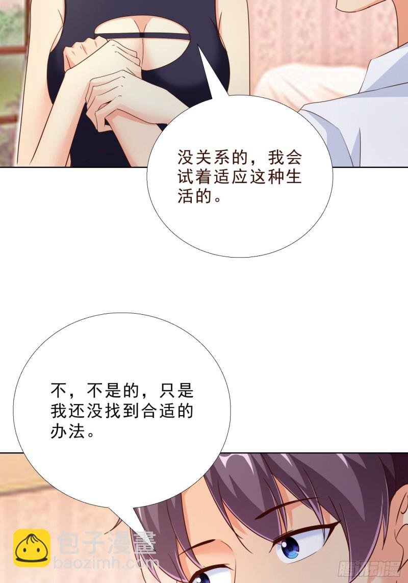 99话 冷静一下