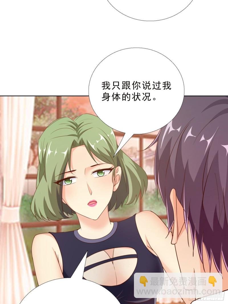 99话 冷静一下