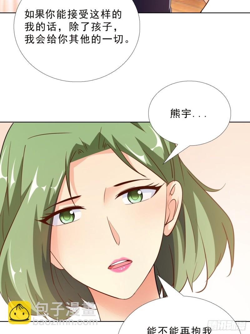 99话 冷静一下