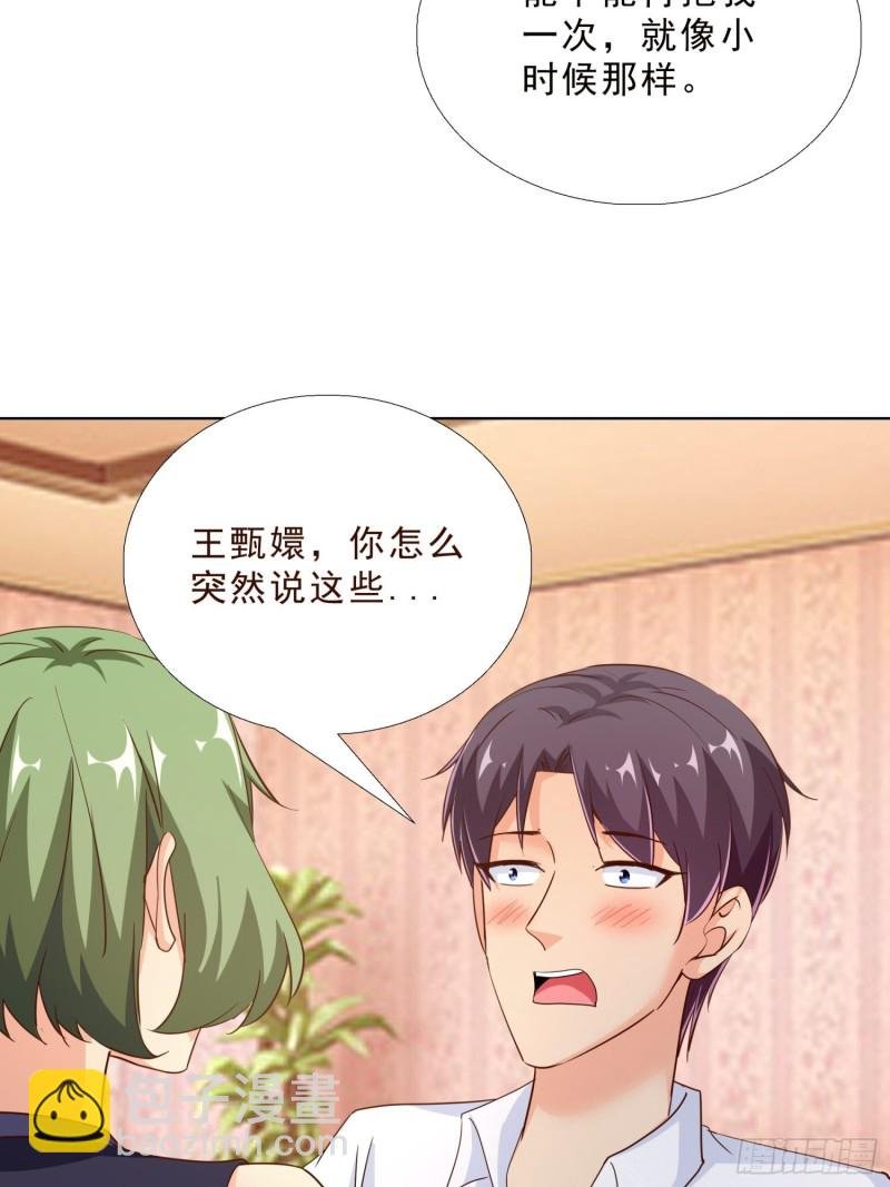99话 冷静一下