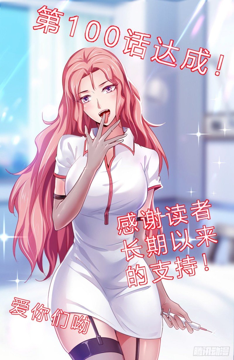 100话 紧急任务