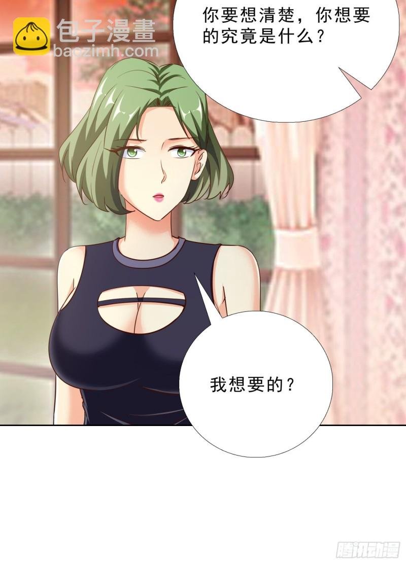 100话 紧急任务