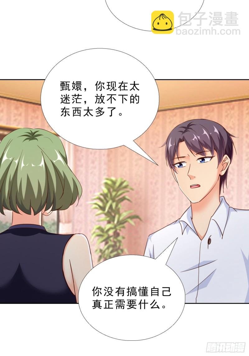 100话 紧急任务