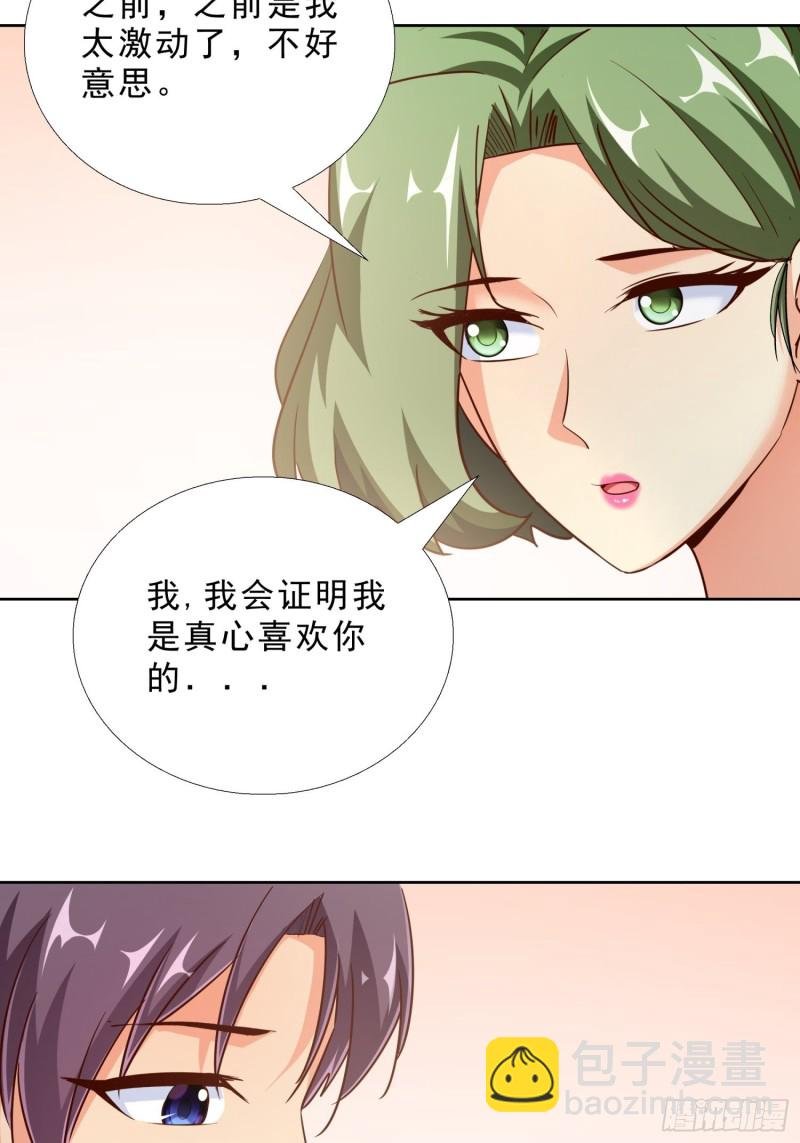 100话 紧急任务