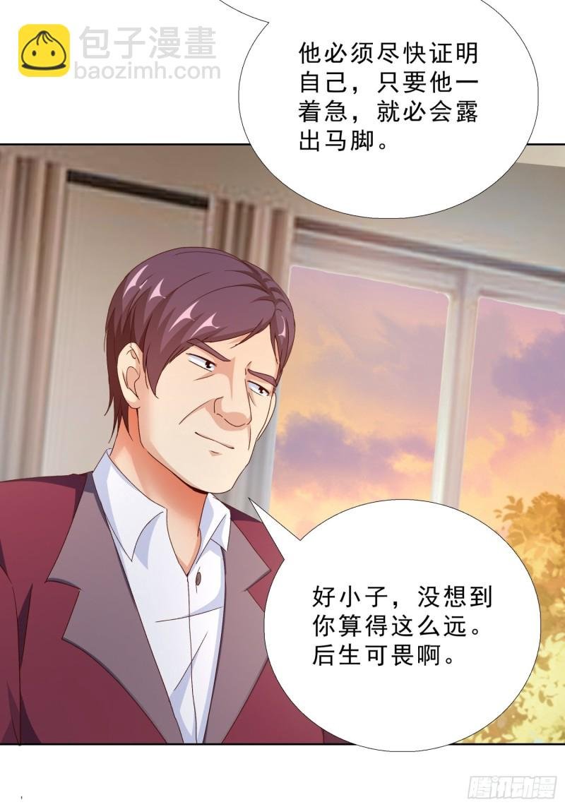 100话 紧急任务