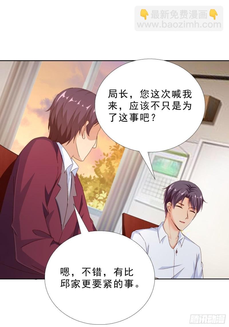 100话 紧急任务