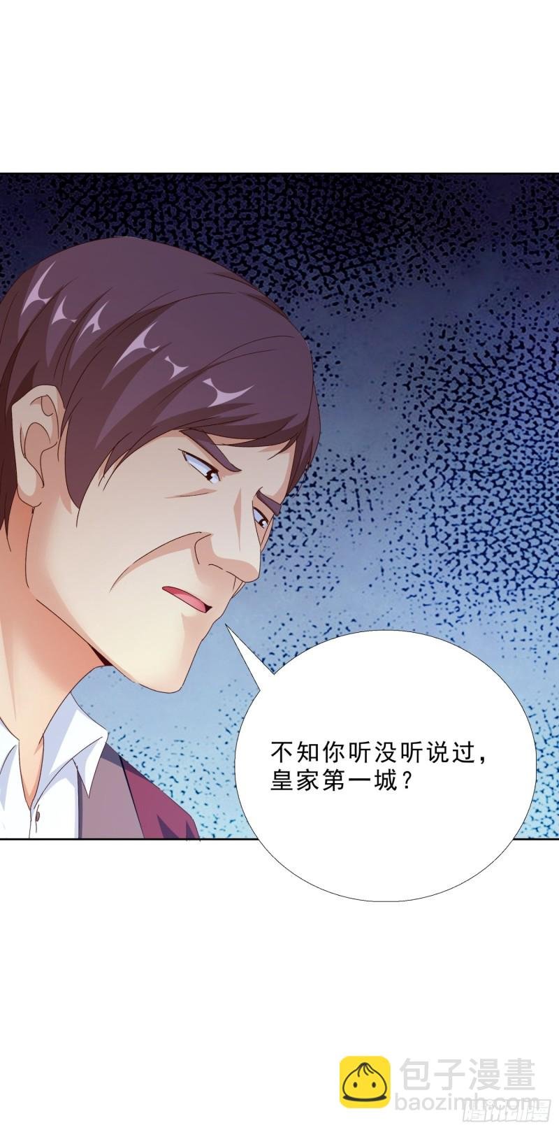 100话 紧急任务
