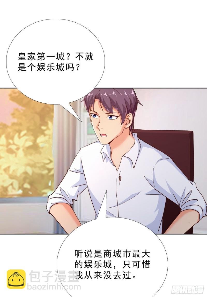 100话 紧急任务