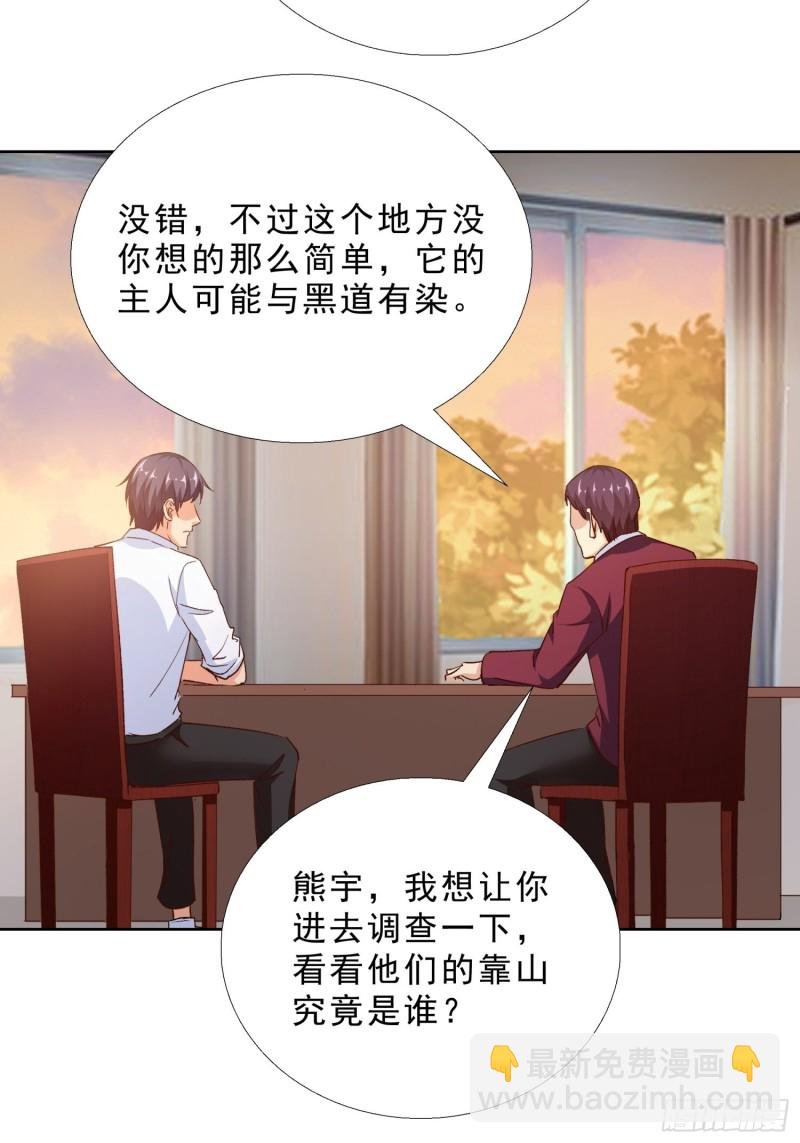 100话 紧急任务