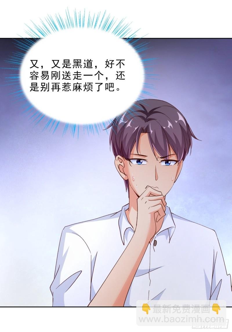 100话 紧急任务