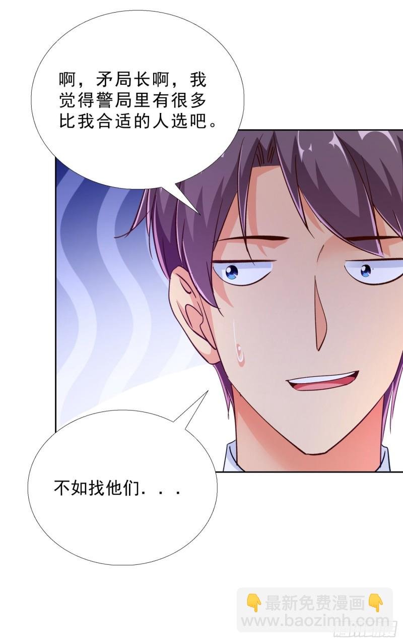 100话 紧急任务