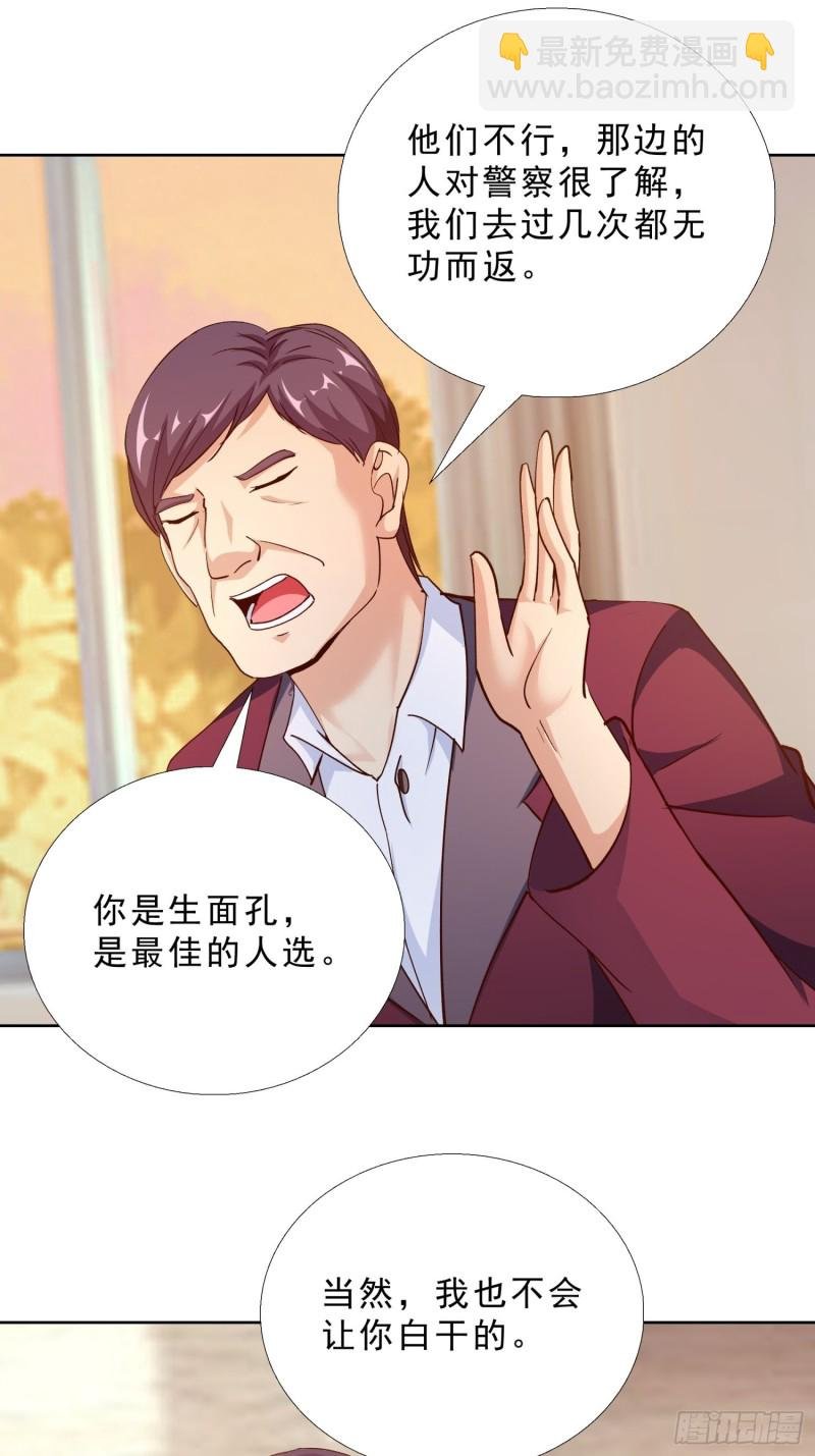 100话 紧急任务
