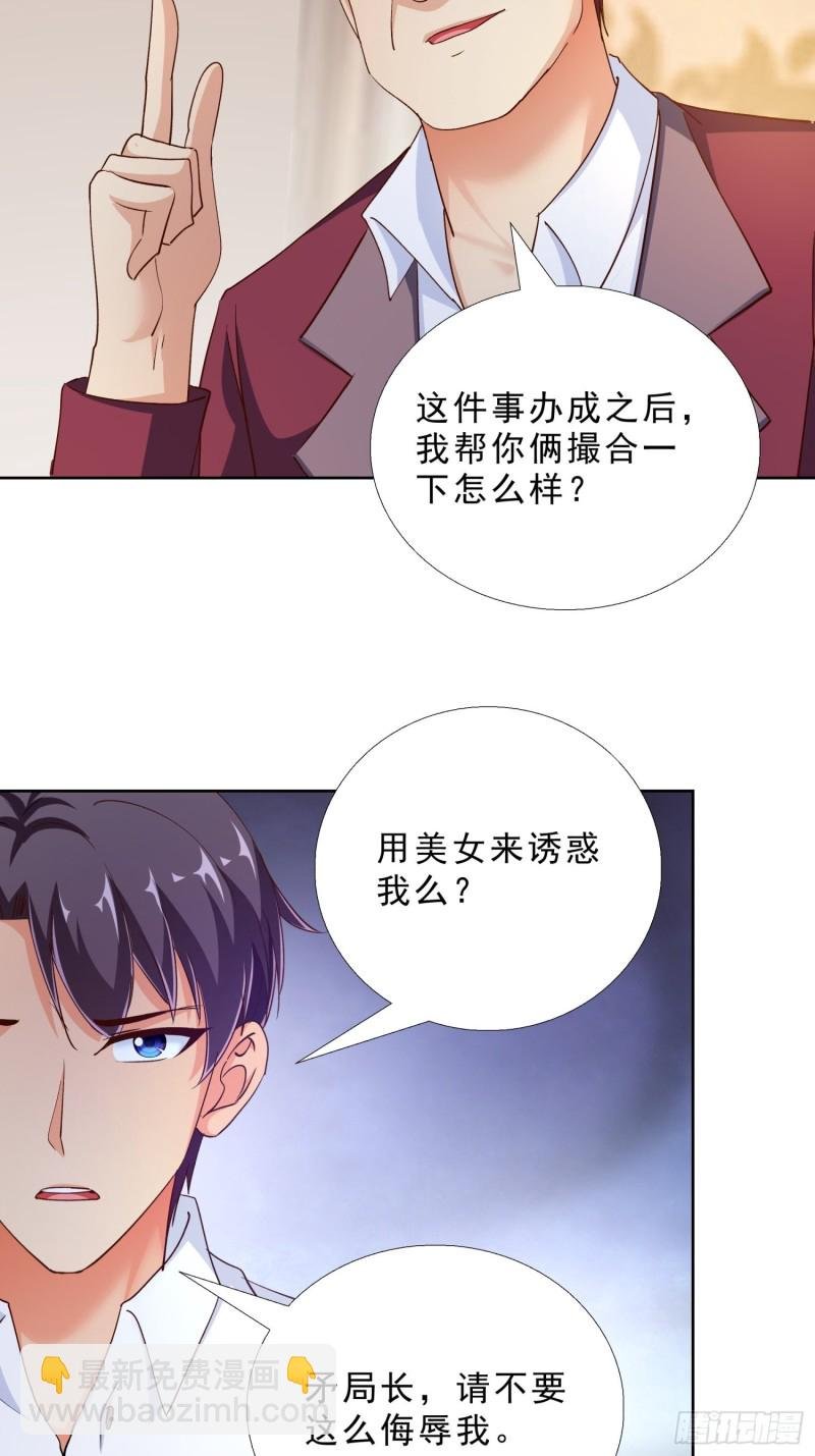 100话 紧急任务