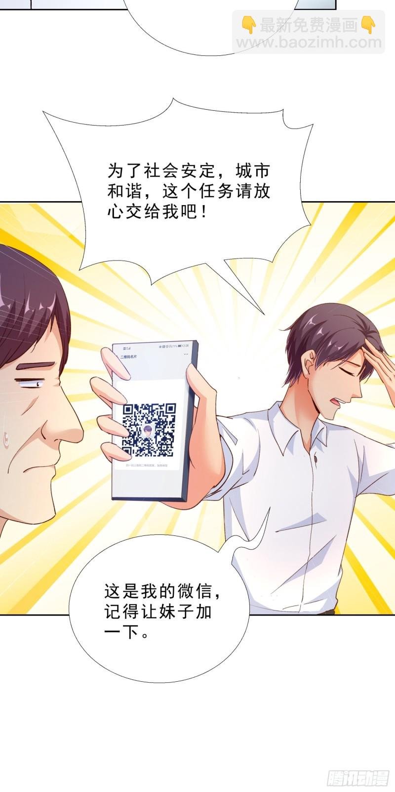100话 紧急任务