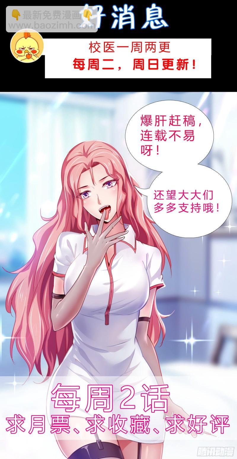 100话 紧急任务