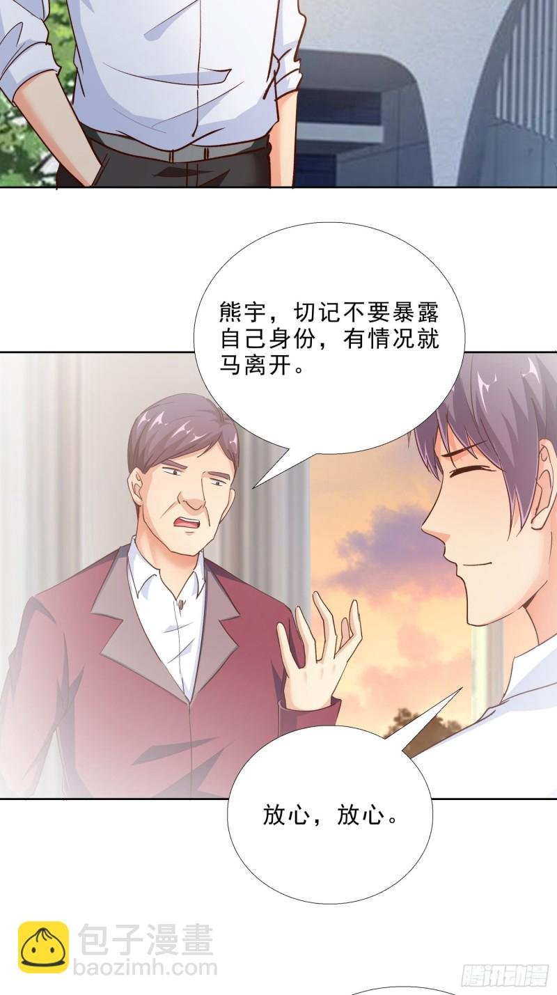 101话 又是你？！