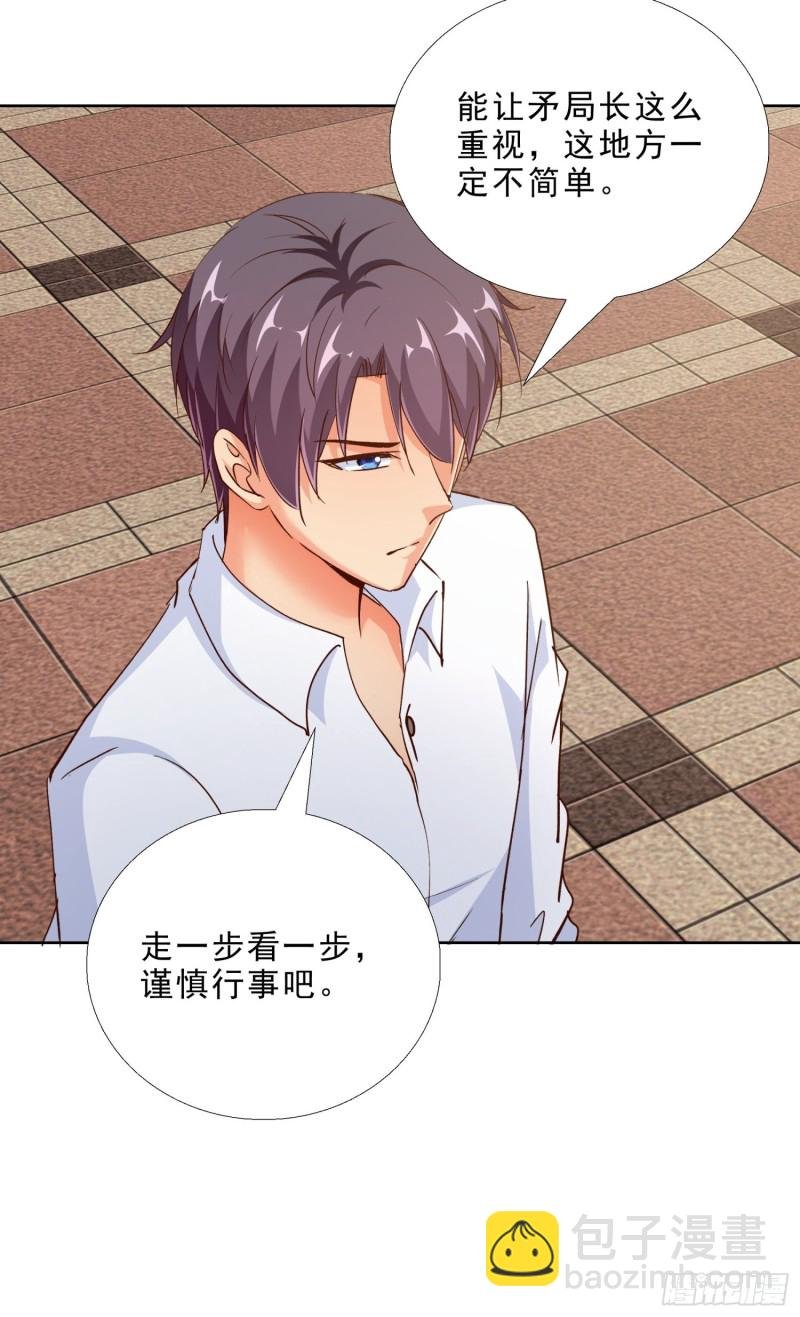 101话 又是你？！
