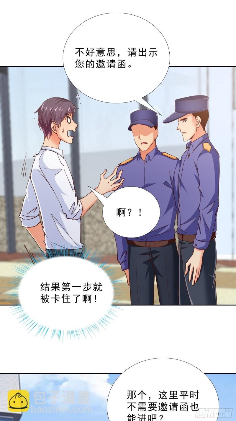 101话 又是你？！