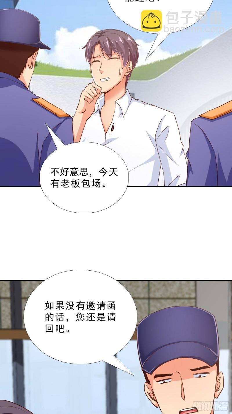 101话 又是你？！