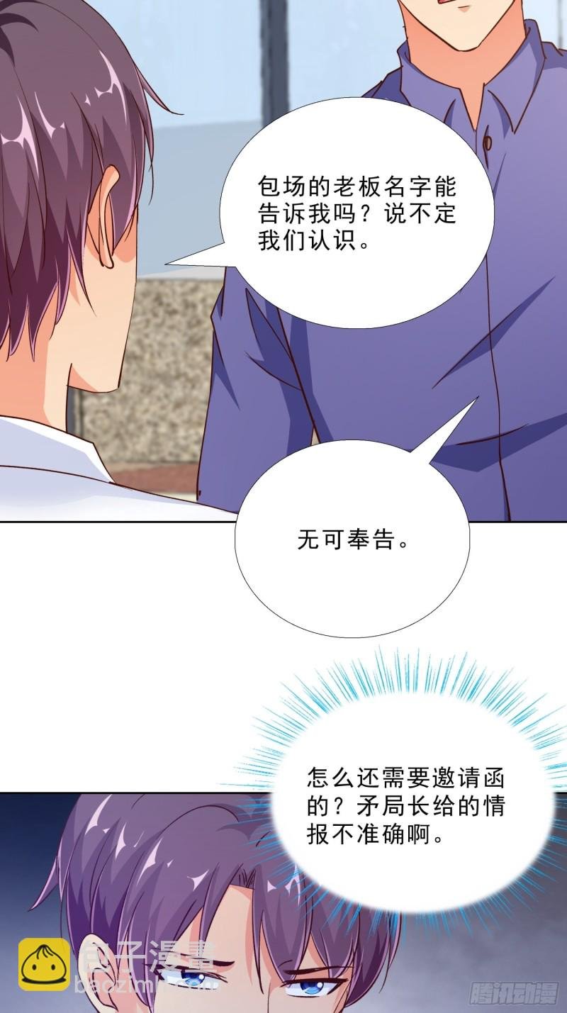 101话 又是你？！