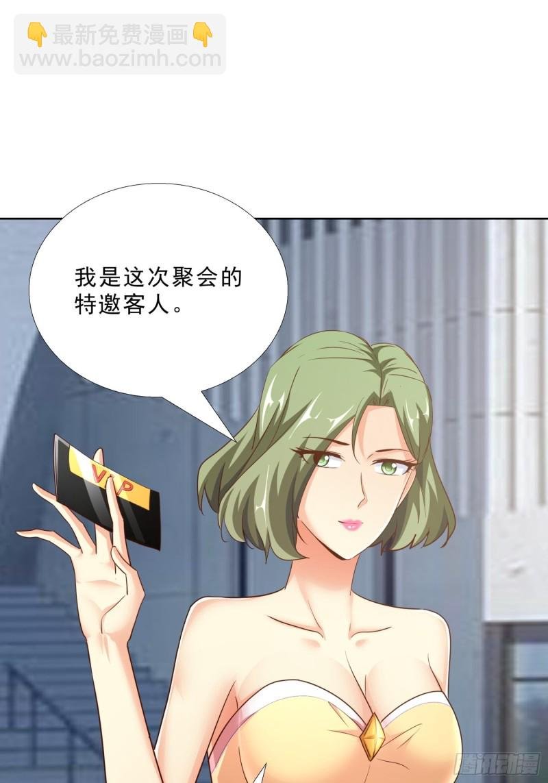 101话 又是你？！