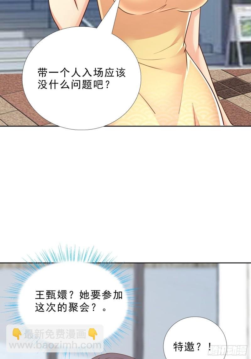 101话 又是你？！