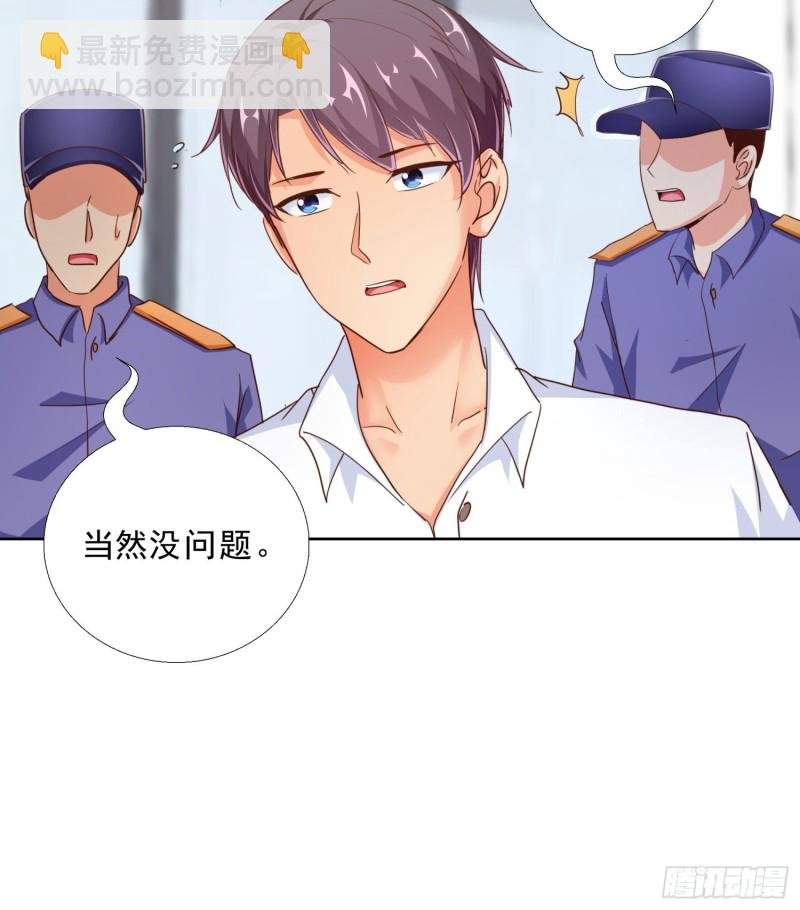 101话 又是你？！