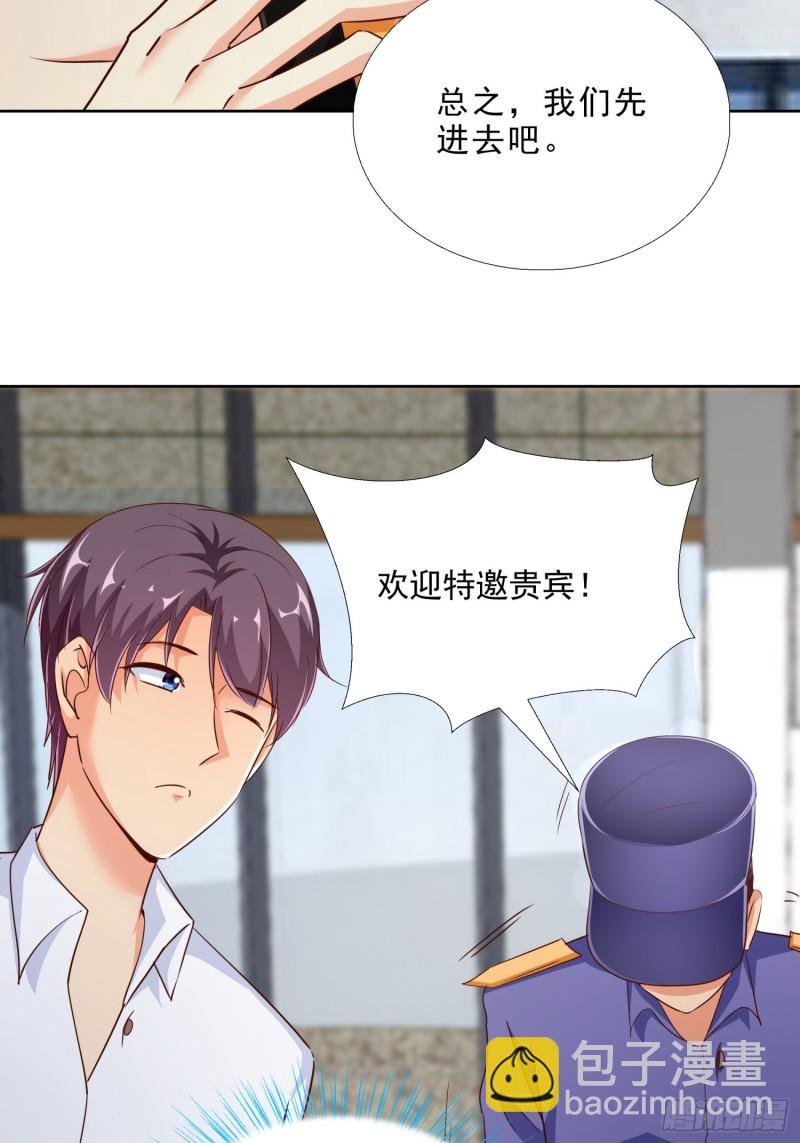 101话 又是你？！