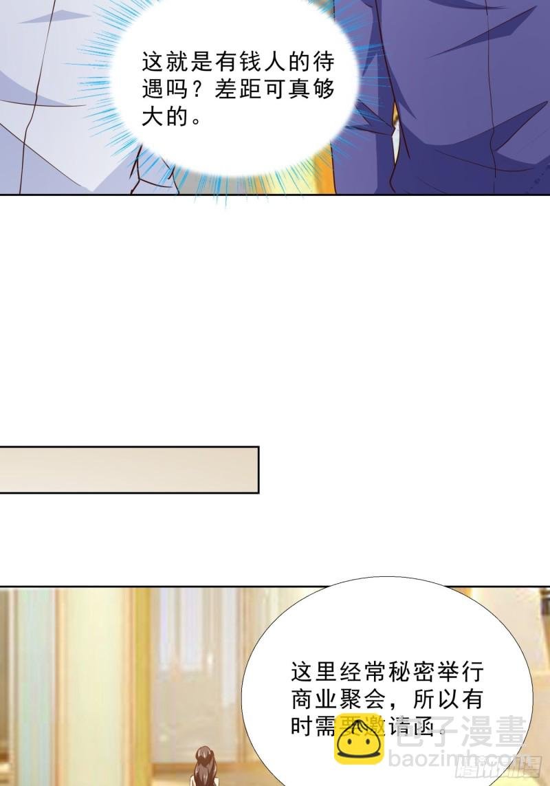 101话 又是你？！